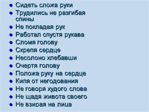 Примеры фразеологических выражений с участием слова "терпила"