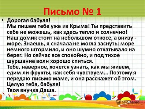 Примеры фраз и выражений с словом "арась"