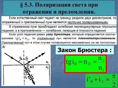 Примеры частичной правоты