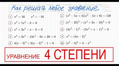 Примеры четвертых пропорционалных