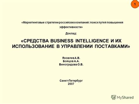 Примеры экзекутив суммари: успехи компаний и их использование