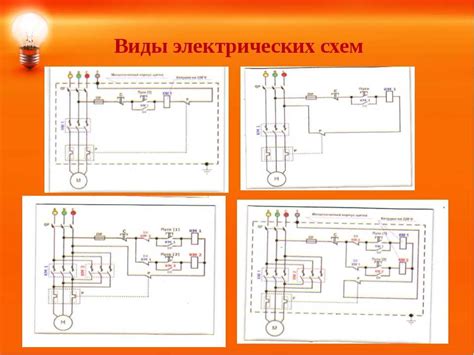 Примеры электрических схем с расщепленной обмоткой