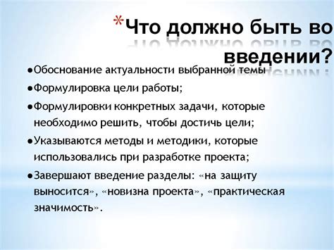 Примеры эффективного использования параартикулярного введения