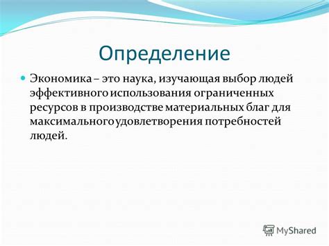 Примеры эффективного использования ресурсов в производстве