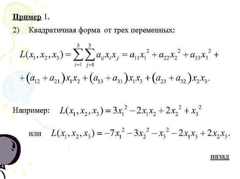 Пример использования базисной формы