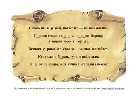 Пример использования слова "Отпадная" в народных поговорках и пословицах