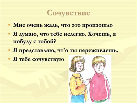 Пример использования фразы "Отчасти согласен" в разных ситуациях