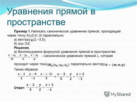 Пример применения нормального уравнения прямой в задаче о пересечении прямой и плоскости