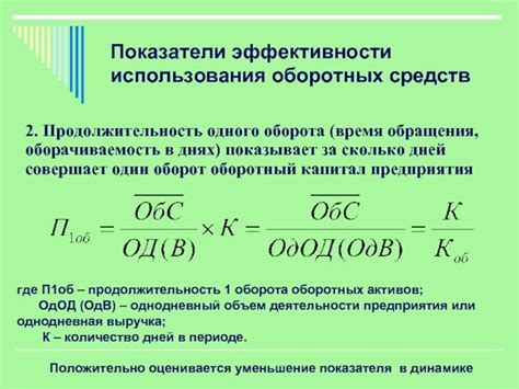 Пример применения понятия среднегодового оборота