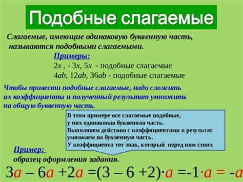 Пример разложения на слагаемые с переменными