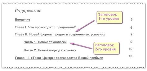 Пример разметки заголовка первого уровня