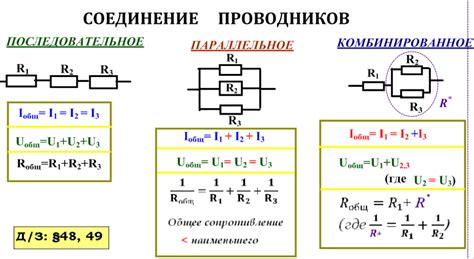 Пример расчета эквивалентного сопротивления цепочки резисторов