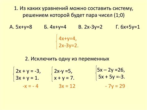 Пример решения системы уравнений с помощью метода алгебраического сложения