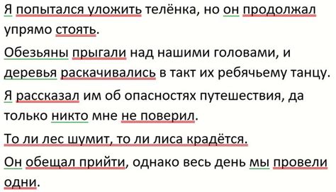 Пример сложного предложения сочинительной связью в повседневной речи