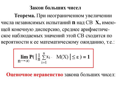 Пример эксперимента, иллюстрирующий закон больших чисел