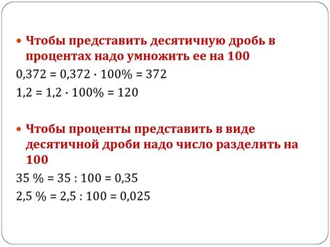 Пример 1: Одна сотая часть от числа в десятичном виде