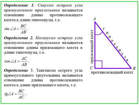 Пример 1: Отношение длин сторон треугольника