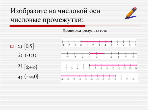 Пример 1: объединение промежутков на числовой оси