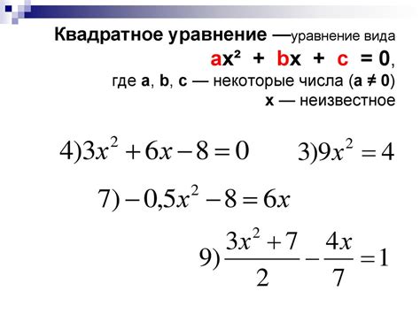 Пример 2: Квадратное уравнение с двумя корнями