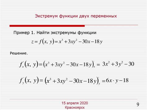 Пример 2: Сложение переменных