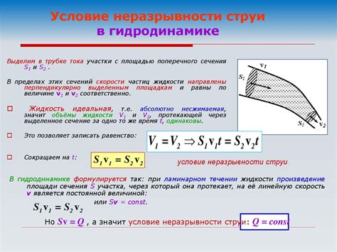 Пример 3: Толстая механика в гидродинамике