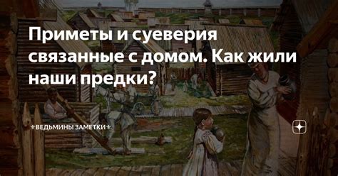 Приметы и суеверия, связанные с пусканием водника