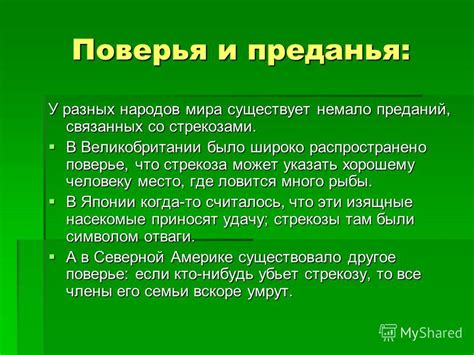 Приметы связанные с кличкой Берта