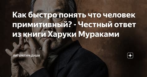 Примитивный человек: смысл, признаки, особенности