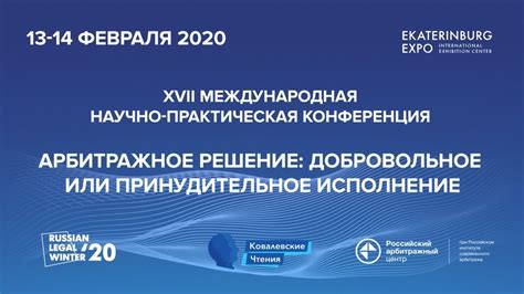 Принудительное решение или свободный выбор: механизмы формирования отношений