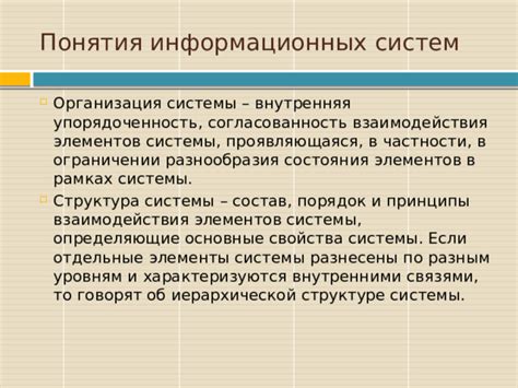 Принципы взаимодействия в информационных системах