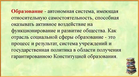 Принципы государственной политики в контексте современной России