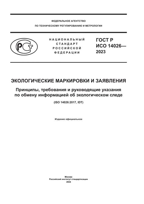 Принципы использования зарезервированного заявления