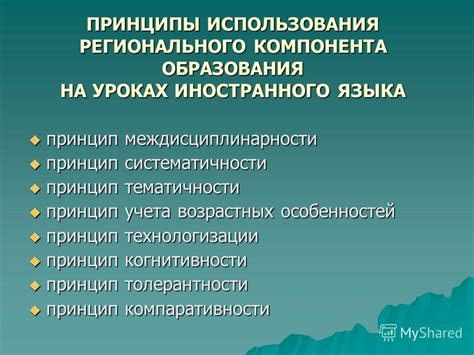 Принципы использования обложного языка