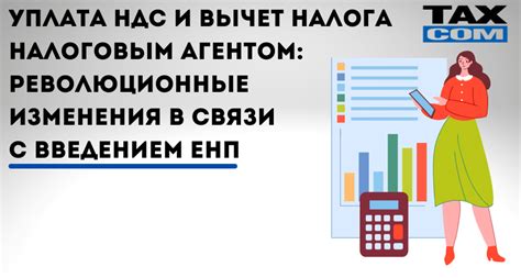 Принципы исчисления НДС налоговым агентом