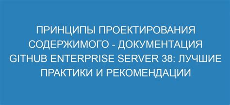 Принципы и практики открытого содержимого