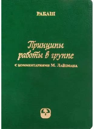 Принципы и примеры работы предстателя