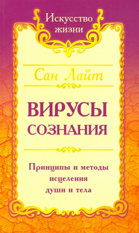 Принципы и способы изложения души:
1. Откровенность и искренность:
