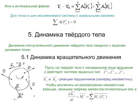 Принципы и суть неизменяемой системы