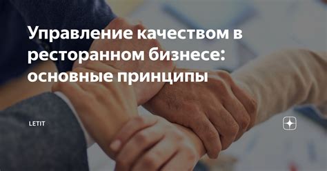 Принципы конфиденциальности в бизнесе: основные моменты