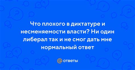 Принципы несменяемости