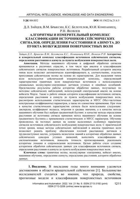 Принципы определения и описания характеристик источников