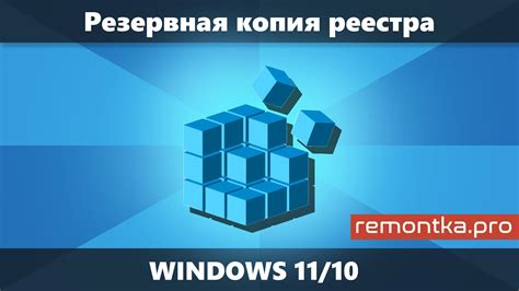 Принципы очищения реестра компьютера: зачем это нужно?