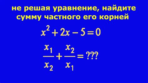 Принципы поиска корней уравнения