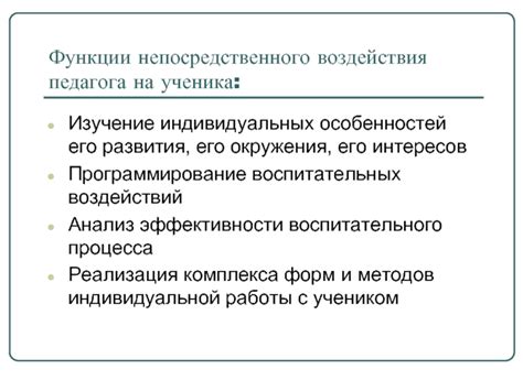 Принципы построения воспитательных мероприятий