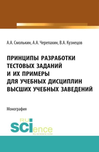 Принципы проведения и примеры заданий