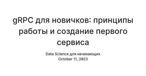 Принципы работы вейт вот