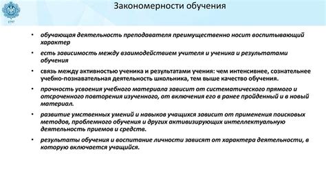 Принципы работы внебюджетной основы обучения