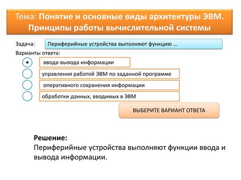 Принципы работы исчерпаемого ответа