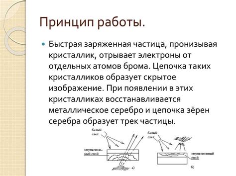 Принципы работы метода направления на ОАК