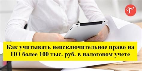 Принципы работы неисключительного права